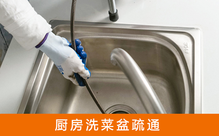 澄海洗菜池疏通